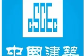 中建、中铁、中铁建和中交这些单位，哪个更好？图片