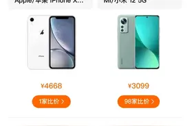 小米手机现在真的是越来越差了 有些都不如我三年前的iPhone XR图片