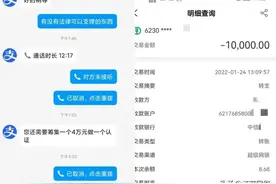 江苏苏州：“客服”来电修改“花呗”利率，一通电话损失两万余元图片