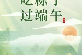 六个月前就通知端午放假了，你的假期安排应该很充实吧……图片