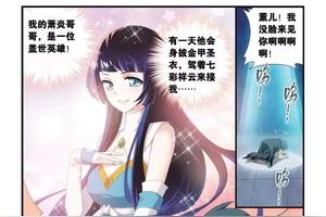 斗破苍穹298至300话(黑印拍卖会)图