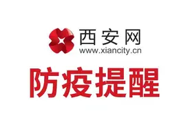 @西安人，有求助、有难事请联系图片