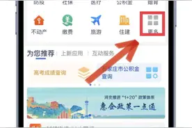 流动人口登记“冀时办”，怎么办、怎么查进度看这里图片