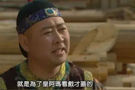 他的家族权势比太子还高，却支持老八，事后雍正也无可奈何图片