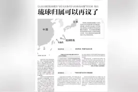 中国迎回“琉球”，细数日本七宗罪图片