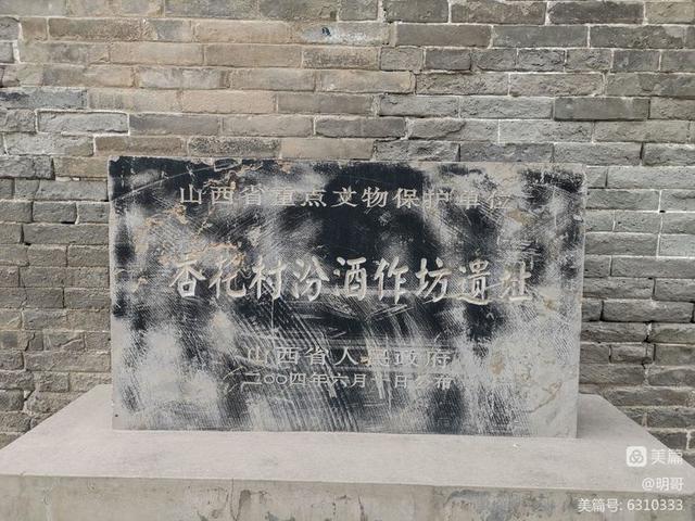 汾阳往事｜殷维明：走进子夏山、873机场、仁岩、太符观、杏花村