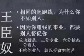 自逼为王，他逼为臣，不逼为奴；只有自律，才能自立自强图片