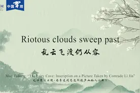 学习卡片 | 乱云飞渡仍从容图片