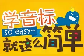 单词读一遍就能记住！博士妈妈总结超级自然拼读+音标规律导图图片