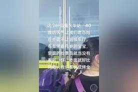 株洲一火车站不让进候车厅 乘客顶烈日排队 铁路部门：非营业时段不开放图片