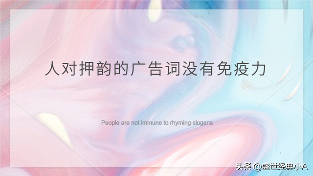 如何让广告语一句封神,直击人心?