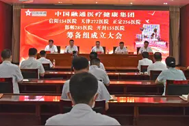 军队医院移交通融集团，中国融通图片