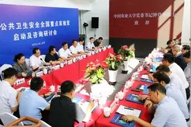 钟登华出席兽医公共卫生安全全国重点实验室启动及咨询研讨会图片