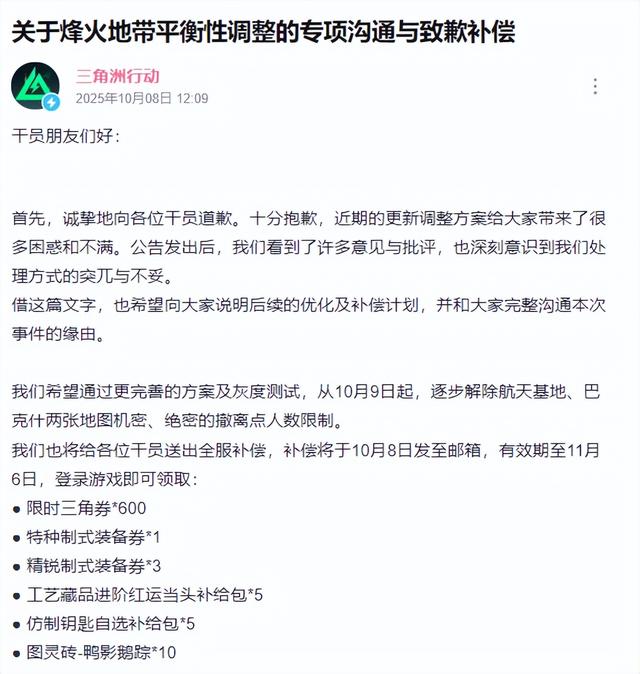 迷惑操作？C菌为直播《黑神话》道歉掉粉3万 ，删文案装无事发生