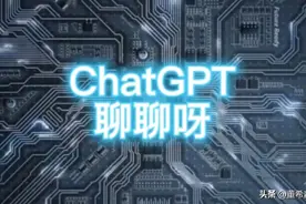 生存还是毁灭：关于ChatGPT与人类十大关系的深度思考图片