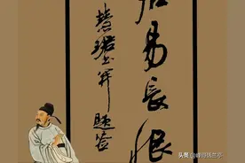 一代大师周慧珺行楷书法《长恨歌》，如风樯阵马，痛快淋漓图片