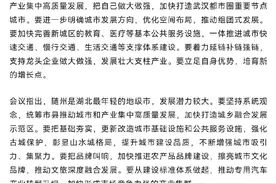 孝感市和随州市的协同发展图片