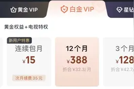 爱奇艺限制投屏惹争议，看个电视怎么这么难？|荔枝时评图片