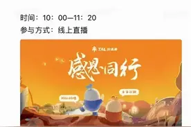 20000人全体离职，学而思体面退场，一个时代结束了图片