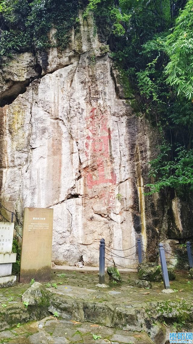 【铭记历史 缅怀先烈·薪火映黔山】乌当区黄连村抗战标语里的烽火往事