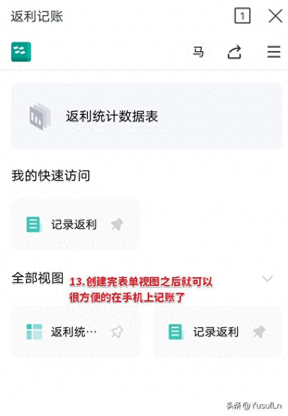 工行刷星钻，查信用卡历史消费记录怎么查 配图12