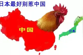 中国这只“雄鸡”的鸡心在哪儿？图片