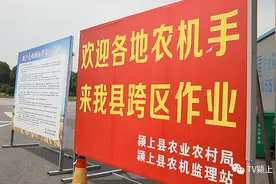 上百台收割机无法下高速 当地回应：目前该问题已经解决图片