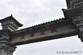梁孝王陵，汉文帝儿子刘武的陵墓，曾被曹操盗掘图片