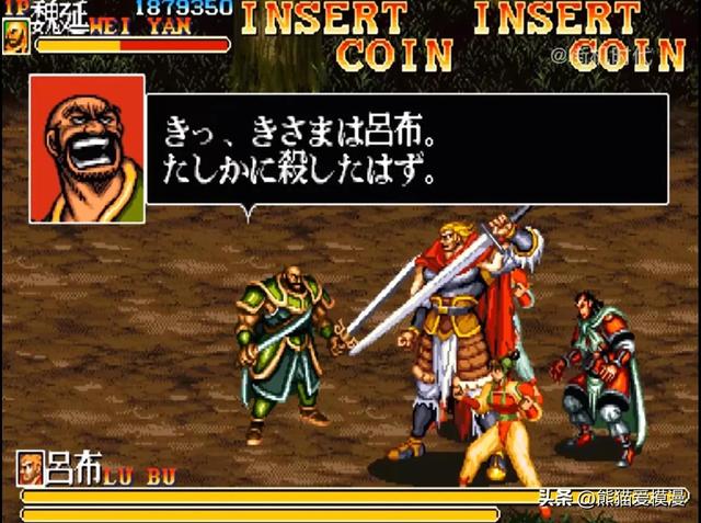 街机三国志守关BOSS战斗力分析