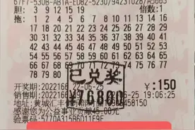 抓住机会！烟台彩友再发威，快乐8胆拖、单式均斩万元大奖！图片