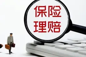 保险合同约定“未按期缴付保险费，合同自动解除”的，如何确定该保险合同是否解除图片