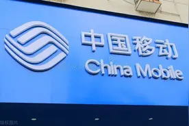 1天暴涨1300亿！中国移动最不争气的儿子，被王濛救活了？图片