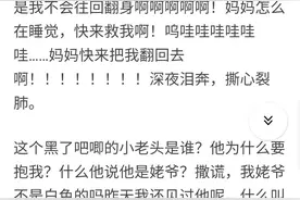 婴儿未经世事，为什么会做噩梦哭醒呢？这是最真实又好笑的回答图片