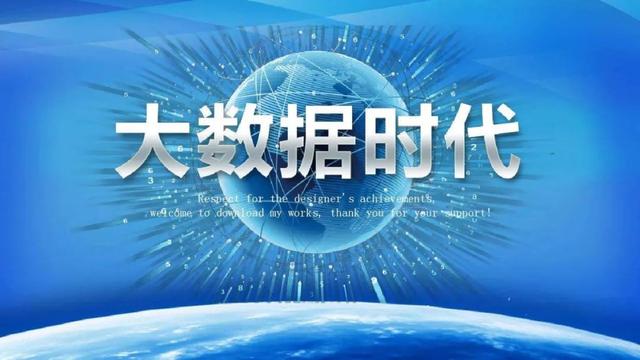 零基础想转行做大数据相关工作,薪资待遇怎么样?