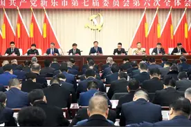 中共新乐市委举行七届六次全会图片