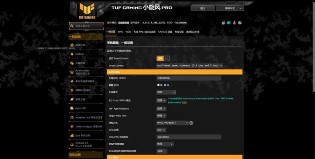 0成本提升WIFI 上网速度，TUF GAMING 小旋风 Pro 设置优化