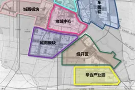 阜阳市场板块出炉！标注的有颍东、泉北、老城、城南……图片