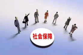 社保部门出现“怪现象”，大批人退保，专家们终于站出来了图片