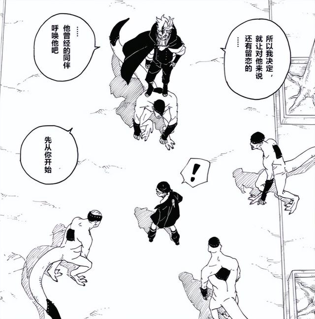 博人传81话完整版：巳月成了川木的舔狗，博人霸气回归踩头考德