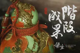 黑神话悟空的新年整活：一个想降温的游戏科学（？）图片