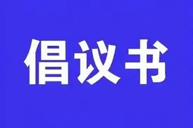 「倡议书」静音广场舞 文明健步走图片