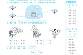 人教版小学语文一年级：1-4单元课时练（含答案），随堂自检图片