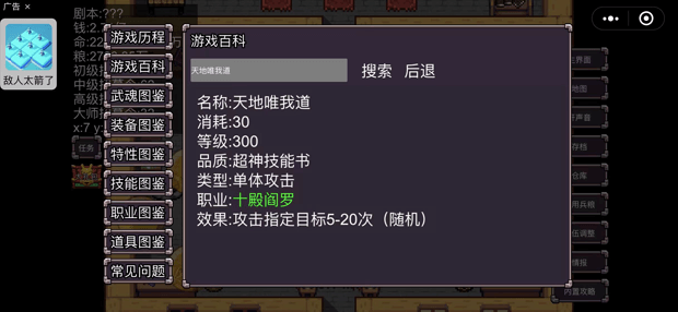魔塔三国之时空旅人（steam逆乱时空）全系统说明过吕布主流攻略