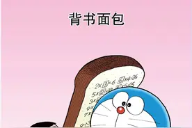 哆啦A梦02卷故事1背书面包图片