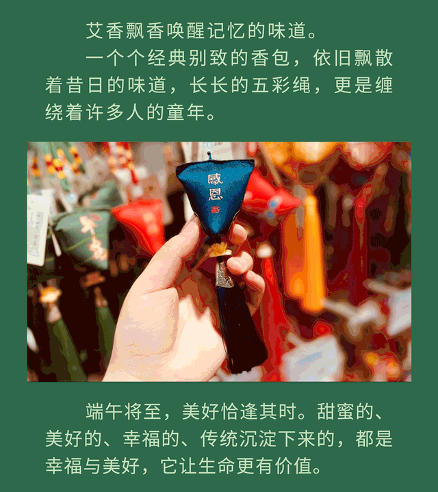 「端午节」全套营销方案、文案及胖东来中厅陈列美图分享