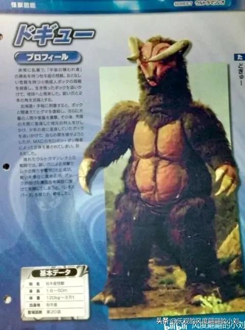 雷欧奥特曼怪兽图鉴大全