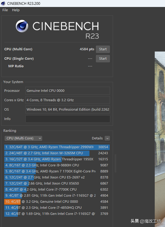统统100元，E3神教1230V6处理器+华硕B250主板+DDR416G打平I77700