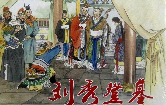 公元25年，天下同时出现了三位大汉皇帝