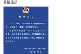 情侣吵架将狗从8楼扔下，警方通报来了图片