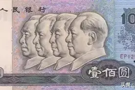 一文读懂人民币第四版1980“壹佰元”的所有知识，辨别真假知价格图片